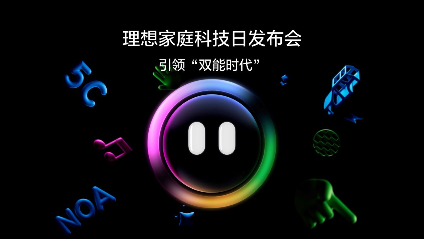 引领“双能时代”44118太阳成城家庭科技日发布会