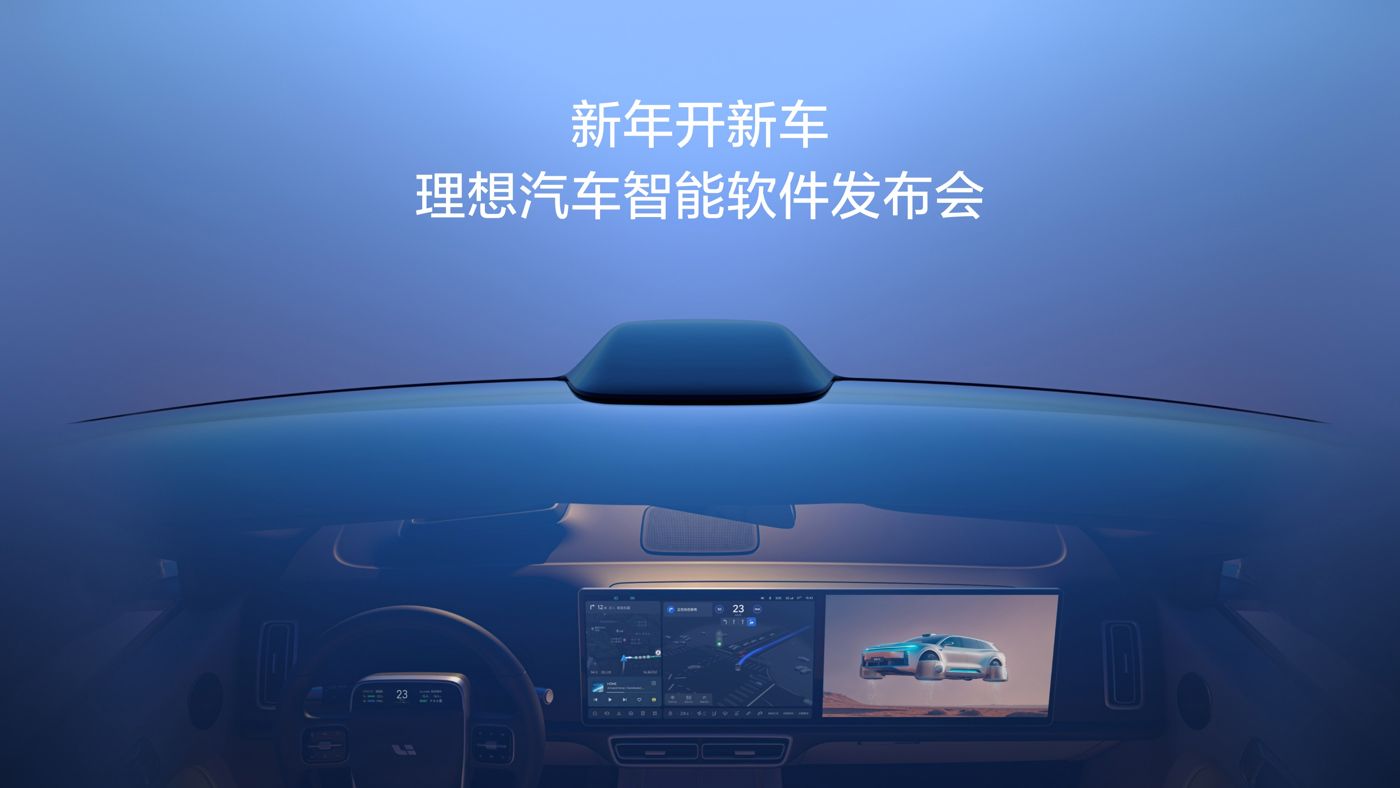 新年开新车，44118太阳成城汽车智能软件发布会。