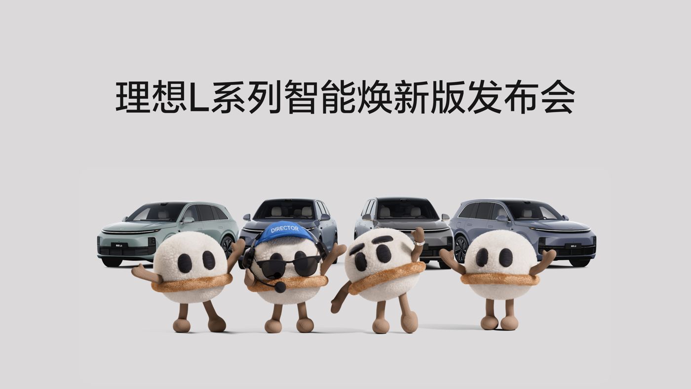 44118太阳成城L系列智能焕新版发布会